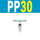 PP30(C式) 气管10mm