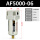 精品过滤器AF5000-06手动排水