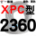 荧光黑 牌XPC2360