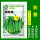 黄绿秋葵1包