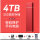 4TB[中国红]3.0高速传输+安