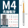 M4 [先端]标准牙