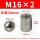 M16X2*30加厚冷镦