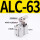 精品杠杆气缸ALC63不带磁