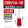 DBV1416 红 (10只)