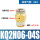 KQ2H06-04S（5个装）