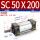 SC50*200