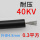 40KV-0.3平方黑色(1米价)