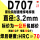 D707直径3.2mm一公斤 大概24根