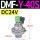DMF-Y-40S(1.5寸) DC24V