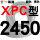 桔黑 一尊牌XPC2450