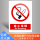 禁止吸烟-铝板
