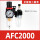 AFC2000