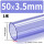 50x3.5mm透明蓝管1米