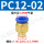 PC12-02 管径12螺纹2分