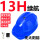【ABS12级防爆】双风扇+蓝牙-蓝色