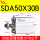 SDA50X30-B