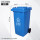 240L料加厚桶(蓝/可回收物)