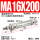MA16x200-S-CA