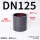 DN125(内径140mm)