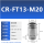 CR-FT13-M20铜镀镍 不含螺母及