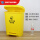 40升废弃桶(黄色)