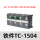 TC-1504(铁件)