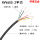 RVV6芯0.2平方(100米卷)