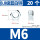 【镀蓝锌-8.8级】M6[20只]