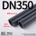 DN350(外径355*16.9mm)1.0m