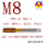 M8×1.25 平头/Tin涂层/M35