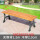 卢森堡无背1.2米木椅(足厚2m)(