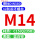 德标M14(小体)    10个