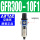 单联件 GFR300-10-F1 3分螺纹 亚德客