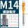 M14 螺旋标准