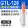 铜铝丨GTL-120(5只)