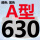 藕色 A630(黑色)Li