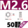 M2.6-50个 304