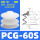 PCG-60-S硅胶【1只价格】