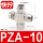 PZA-10（5个装）