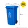 蓝色240升加厚桶可回收物