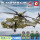 直-20武装直升机/202152