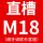 直槽M18(细牙联系客服)