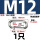 M12(快速连接环)-1个
