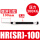 精品SR/HR-100 300KG