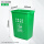 60L无盖分类垃圾桶(绿色) 厨余垃圾