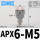 APX6-M5(M5牙转两个6)
