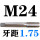 M24X175