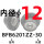 浅灰色 12/BFB620130钢