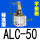 【普通氧化】ALC-50 不带磁